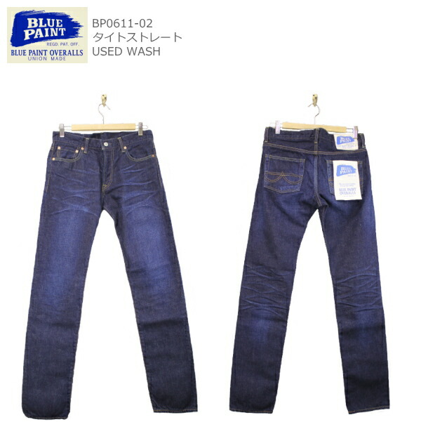 BLUE PAINT ブルーペイント 5POCKET DENIM JEANS デニムジーンズ タイトストレート BP0611-02 USED セール品 お買い得 値下げ 掘り出し物 送料無料 返品交換不可 8,580円