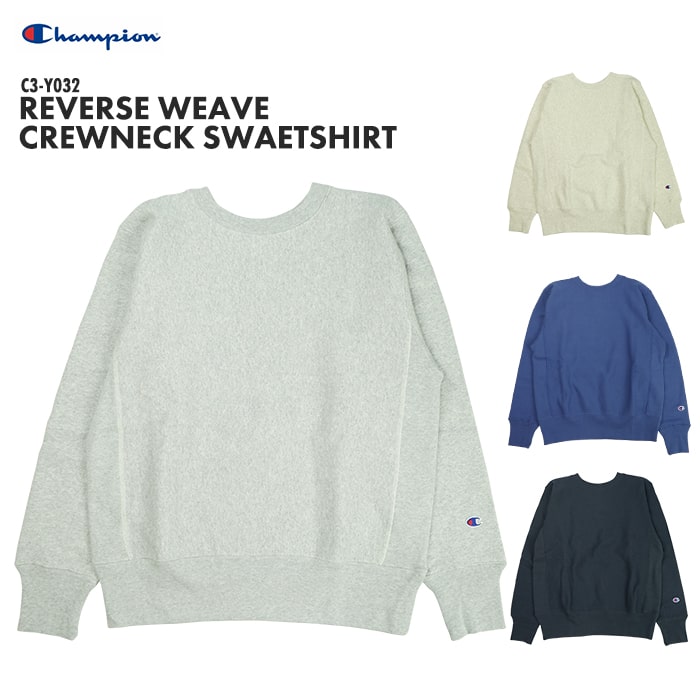 Champion チャンピオン REVERSE WEAVE CREWNECK SWAETSHIRT リバースウィーブ クルーネック スウェットシャツ C3-Y032 送料無料 39ショップ｜６１０アメリカ屋 9,266円