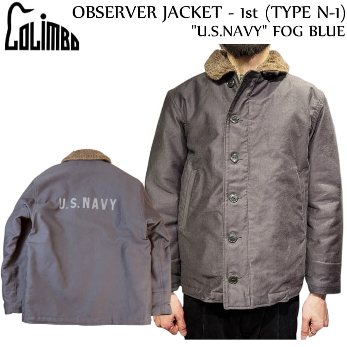 コリンボ オブザーバージャケット COLIMBO OBSERVER JACKET 1st (TYPE N-1) "U.S.NAVY" FOG BLUE ZA-0143 送料無料 39ショップ デッキジャケット 米軍 海軍 艦艇クルー アルパカ ウール コットングログラン アウター 防寒 アメカジ アメリカ屋 ステンシル 経年変化 ネイビー|610アメリカ屋