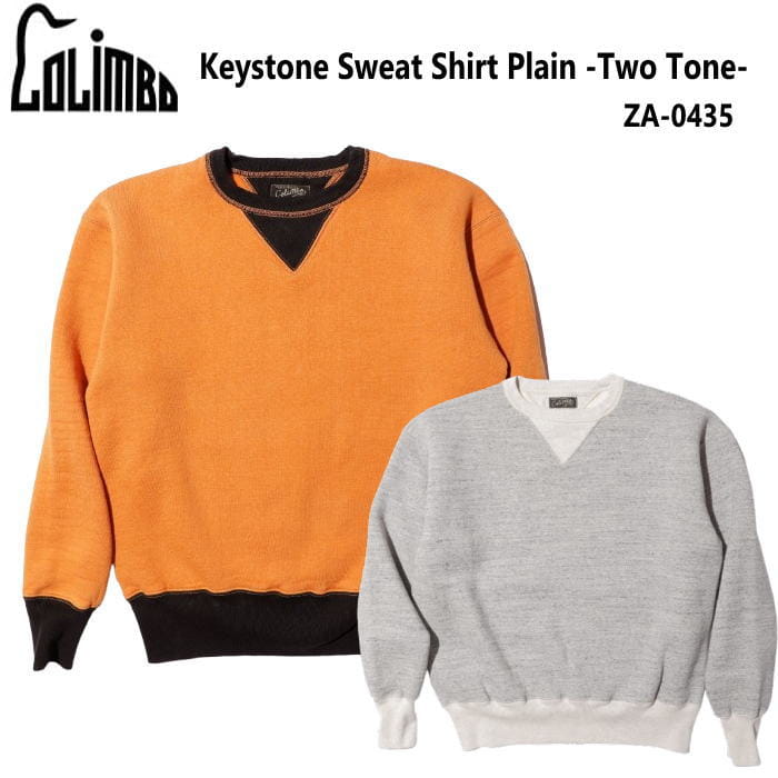 コリンボ キーストーン スウェットシャツ プレーン ツートーン COLIMBO Keystone Sweat Shirt Plain Two-Tone ZA-0435 送料無料 メンズ レディース 長袖 アメカジ 吊編み 丸胴 ブラック オレンジ グレーオートミール トップス 洗い済 アメカジ