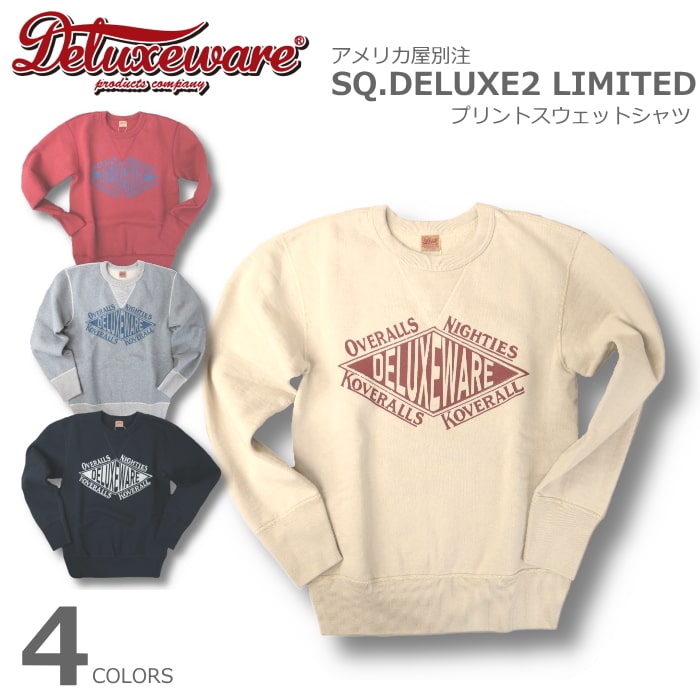楽天市場】アメリカ屋 別注 DELUXEWARE SET IN SWEAT SHIRT