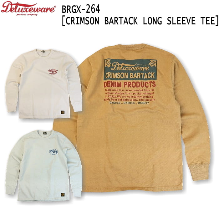 デラックスウエア ロングスリーブ Tシャツ "クリムゾン バータック" DELUXEWARE BRGX-264 "CRIMSON BARTACK" LONG SLEEVE TEE 送料無料 4colors ヘビーオンス 吊編 バインダーネック アメカジ 経年変化 丈夫 頑丈 日本製 秋田 大舘 上野 アメリカ屋 12.5oz 無地 シンプル｜６１０アメリカ屋 9,636円