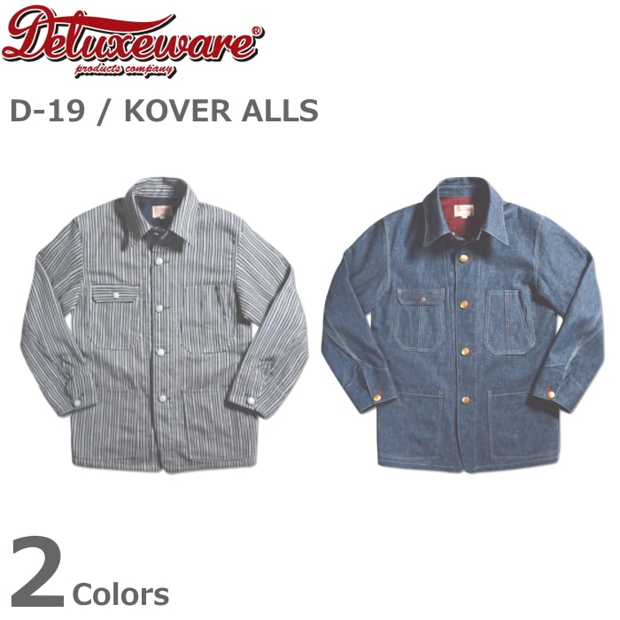 DELUXEWARE デラックスウエア KOVER ALLS カバーオール 2カラー 送料無料｜６１０アメリカ屋