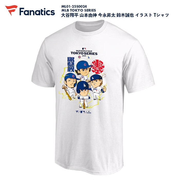 新品　ドジャース　大谷翔平 MLB 開幕戦 TOKYO XL Tシャツ　17 楽天市場】大谷翔平 MLB 東京シリーズ 開幕戦 Tシャツ