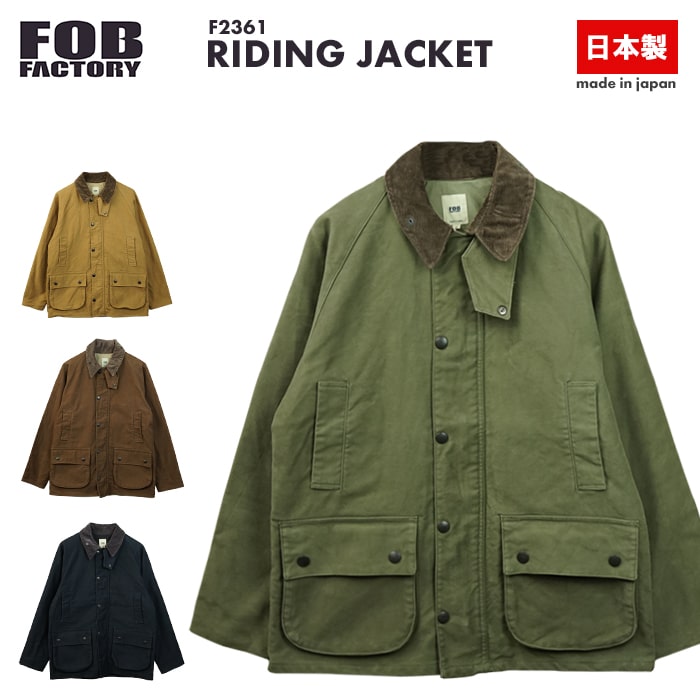 楽天市場】FOB FACTORY エフオービーファクトリー RIDING JACKET