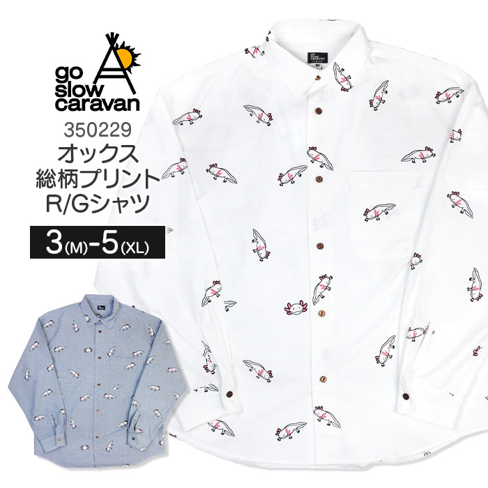 楽天市場】ゴースローキャラバン go slow caravan オックス 総柄
