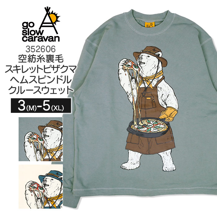 ゴースローキャラバン go slow caravan 空紡糸裏毛 スキレットピザクマ ヘムスピンドル クルースウェット 352606 【 2025 秋冬 新作 】 スウェット トレーナー 長袖 綿100% 裏毛 ヘビーウェイト クルーネック プリント クマ かわいい 動物 メンズ レディース ユニセックス