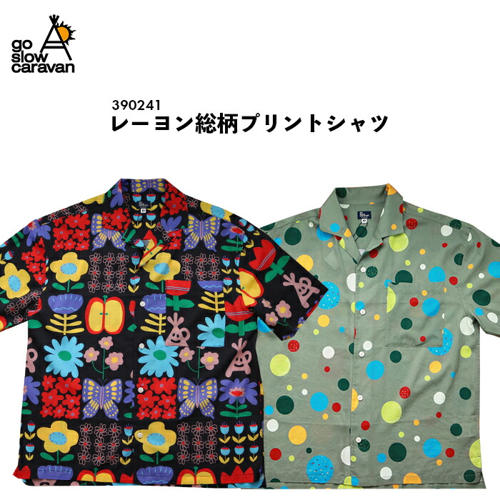 お歳暮・冬ギフト 特集2025 通販  楽天市場】go slow caravan S/S PRINT SHIRT  トップス