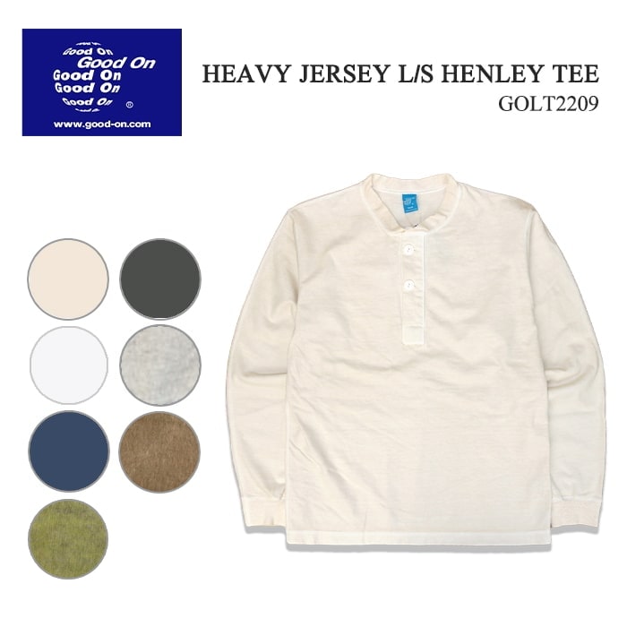 グッドオン Good On ヘビージャージーロングスリーブヘンリーTシャツ GOLT2209 【 数量限定 】 綿100% 長袖 長袖Tシャツ ロンT 日本製 ヘンリーネック メンズ 9oz ヘビーオンス 厚手 秋冬 無地 シンプル ジャージー生地 天竺 顔料染め 経年変化 アメカジ カジュアル|610アメリカ屋