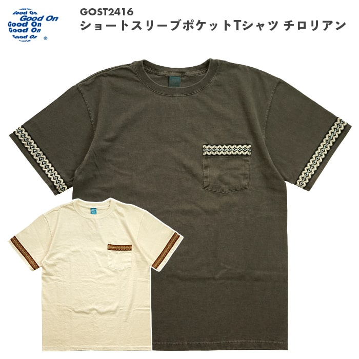 Good On グッドオン ショートスリーブポケットTシャツ チロリアン GOST2416 送料無料 39ショップ