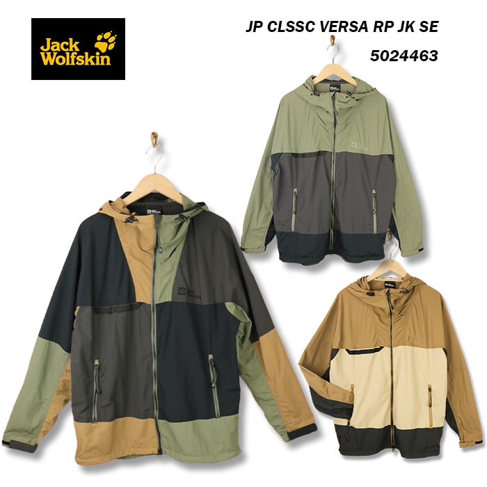 JACKWOLFSKIN ジャックウルフスキン JP CLSSC VERSA RP JK SE マウンテンパーカー 半袖 オオカミ 足跡 3colors 5024463 送料無料 39ショップ 返品交換不可 セール品 お買い得 値下げ|610アメリカ屋