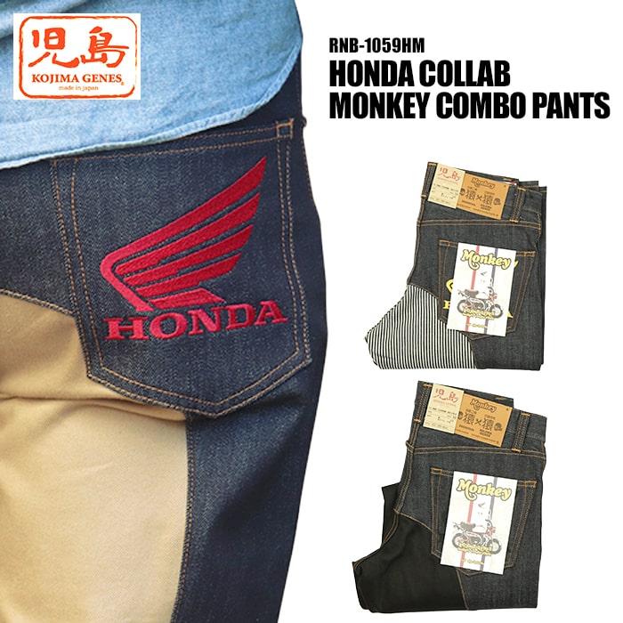 楽天市場】HONDA x KOJIMA GENES COLLABORATION MODEL MONKEY