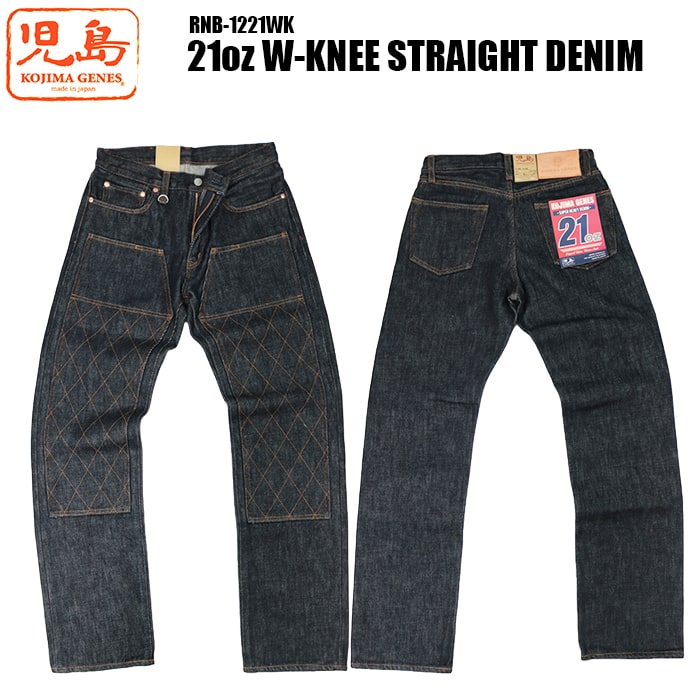 【楽天市場】KOJIMA GENES 児島ジーンズ 21oz HEAVY BOOTSCUT DENIM 21oz ブーツカットジーンズ 岡山  国産デニム ジッパーフライ コットン ワンウォッシュ コットン ヘビーオンス RNB-1221B mens 送料無料 39ショップ : ６１０アメリカ屋