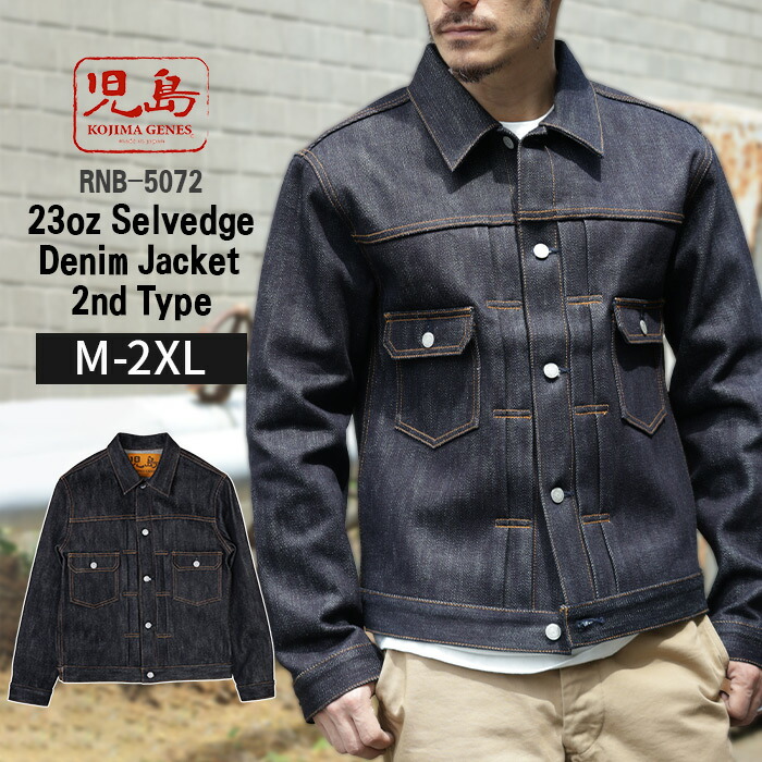 楽天市場】児島ジーンズ KOJIMA GENES 23oz セルビッチデニム