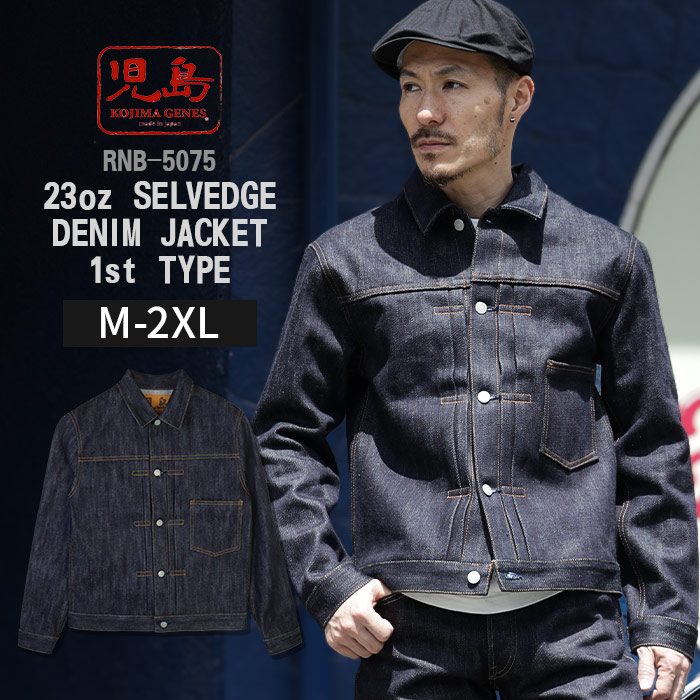 楽天市場】KOJIMA GENES コジマジーンズ 児島ジーンズ 15oz SELVIDGE