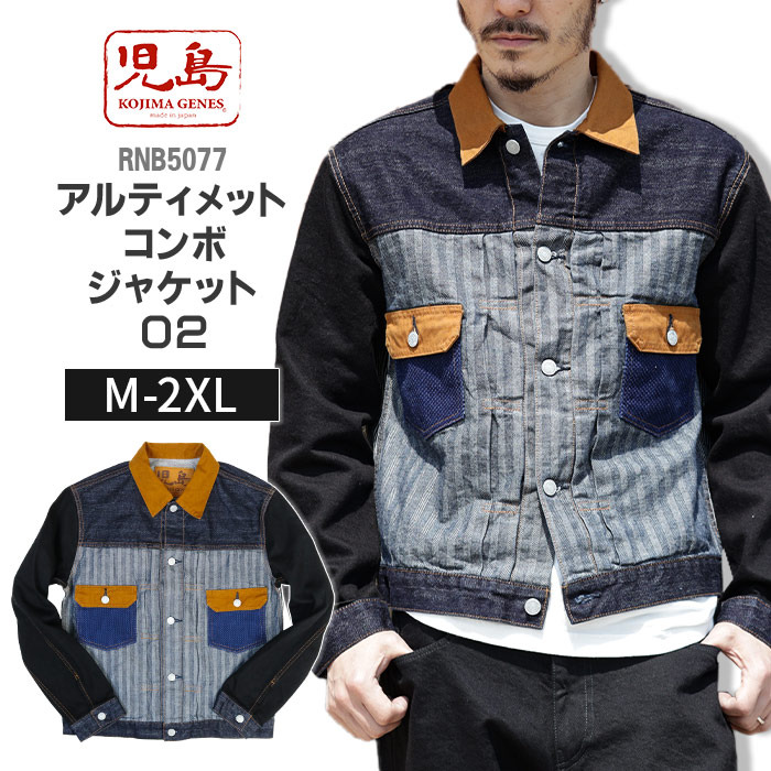 楽天市場】児島ジーンズ KOJIMA GENES アルティメット コンボ