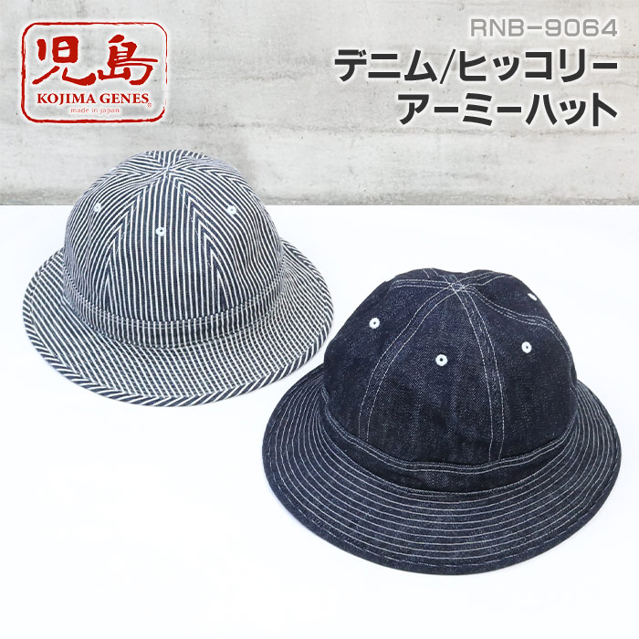 楽天市場】児島ジーンズ KOJIMA GENES インディゴ / ヒッコリー