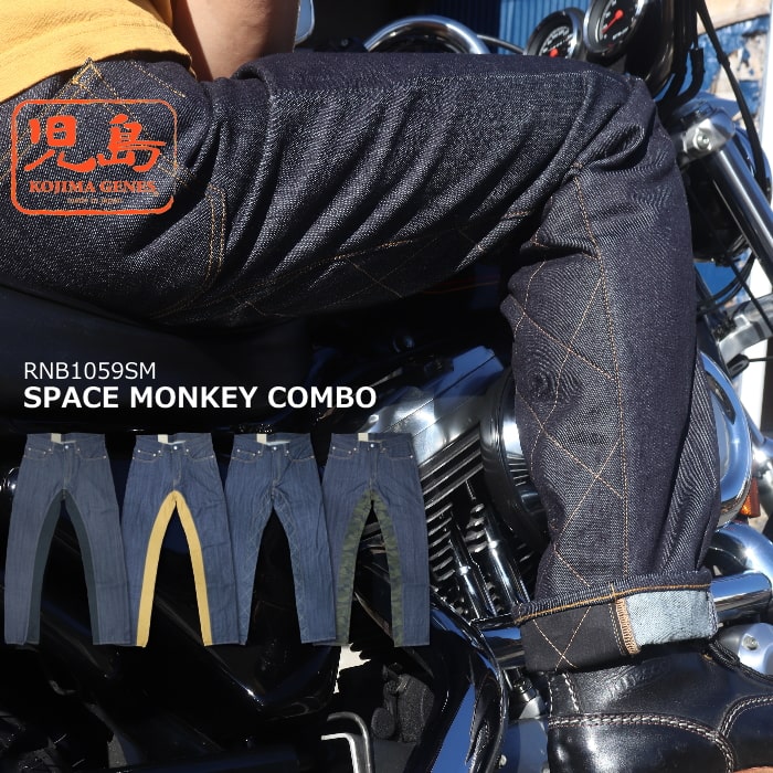 楽天市場】KOJIMA GENES SPACE MONKEY COMBO PANTS 児島ジーンズ