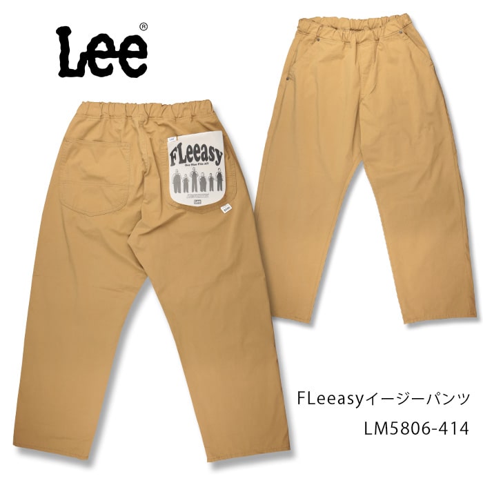 楽天市場】Lee リー FLeeasy EASY PANTS フリージー イージー