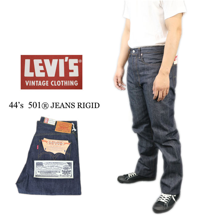 【楽天市場】LEVI'S VINTAGE CLOTHING リーバイス ヴィンテージ