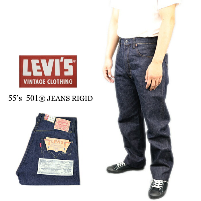 楽天市場】LEVI'S リーバイス 501Z VINTAGE CLOTHING 1954's MODEL 501