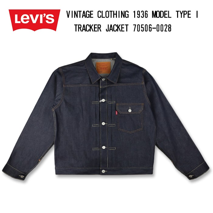 楽天市場】リーバイス ヴィンテージクロージング LEVIS VINTAGE 