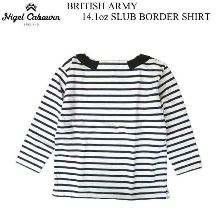 Nigel Cabourn ナイジェル・ケーボン BRITISH ARMY 14.1oz SLUB BORDER SHIRT ブリティッシュアーミー 14.1オンス スラブ ボーダーシャツ BASQUE SHIRT バスクシャツ 80470020001 ダークネイビー(219) ボートネック 長袖 定番 送料無料