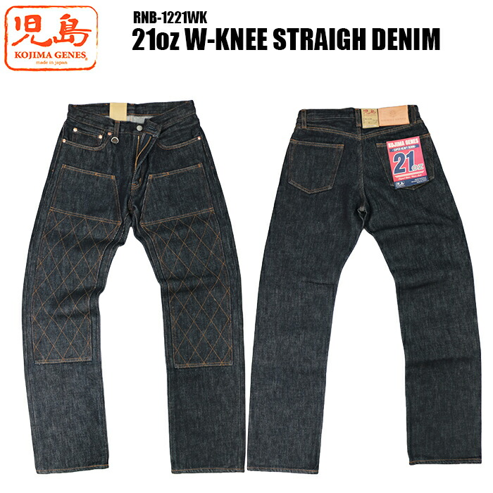 【楽天市場】KOJIMA GENES 児島ジーンズ 23oz SELVIDGE ”STRAIGHT” DENIM 23オンス セルビッチ ストレート  デニム リジット 防縮加工 未洗い ジップフライ 綿 牛皮 国産 岡山 RNB-108R 送料無料 39ショップ : ６１０アメリカ屋