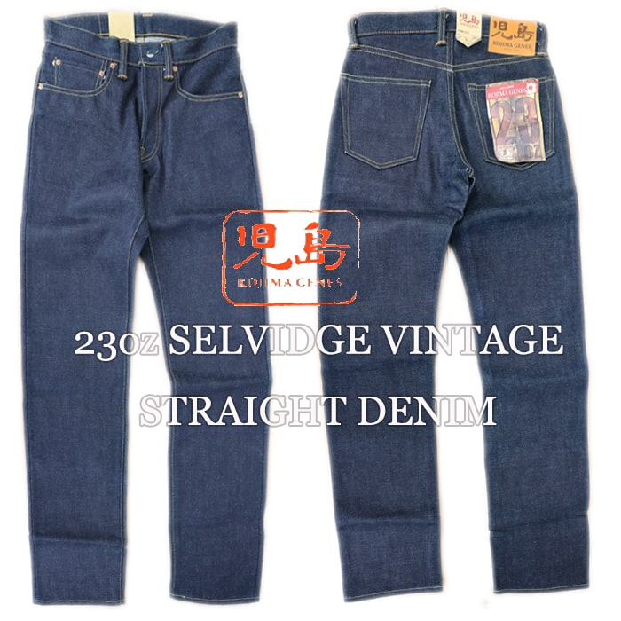 楽天市場】児島ジーンズ KOJIMA GENES 23オンス セルビッチ ヴィンテージ ストレート ジーンズ 23oz SELVIDGE VINTAGE  STRAIGHT DENIM RNB-1020R 送料無料 39ショップ : ６１０アメリカ屋