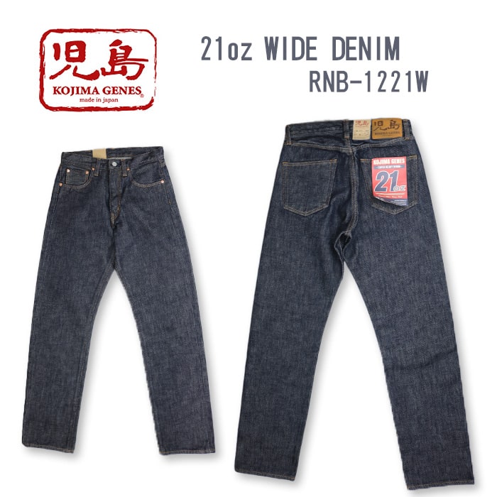 楽天市場】KOJIMA GENES 児島ジーンズ 21oz HEAVY BOOTSCUT DENIM 21oz ブーツカットジーンズ 岡山 国産デニム  ジッパーフライ コットン ワンウォッシュ コットン ヘビーオンス RNB-1221B mens 送料無料 39ショップ : ６１０アメリカ屋