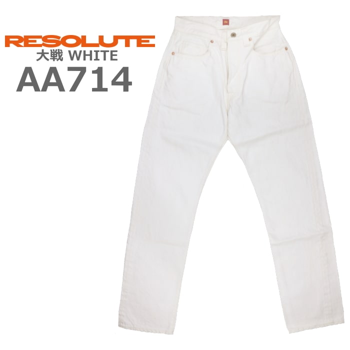 リゾルト 714 ホワイトデニム　32x32 楽天市場】RESOLUTE AA714 WHITE リゾルト 大戦モデル ホワイト