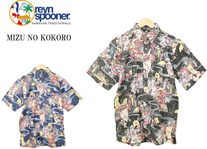 楽天市場】REYN SPOONER レインスプーナー アロハシャツ 