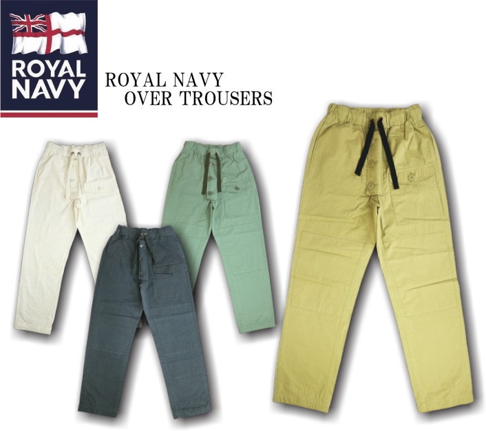 ROYAL NAVY ロイヤル ネイビー OVER TROUSERS オーバートラウザース RN23STRS05 4color