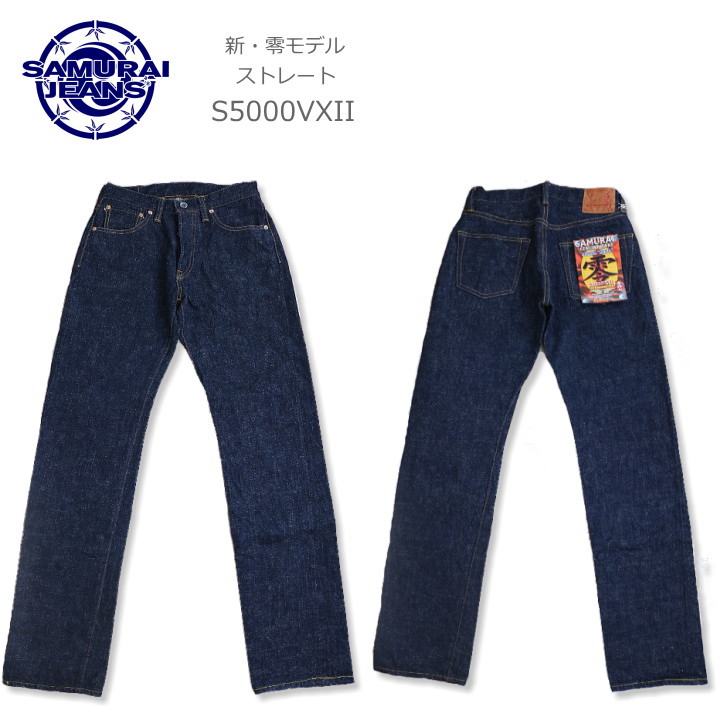 最先端 SAMURAI 新品未使用 JEANS 36×36 大戦モデル S3000VXⅡ デニム