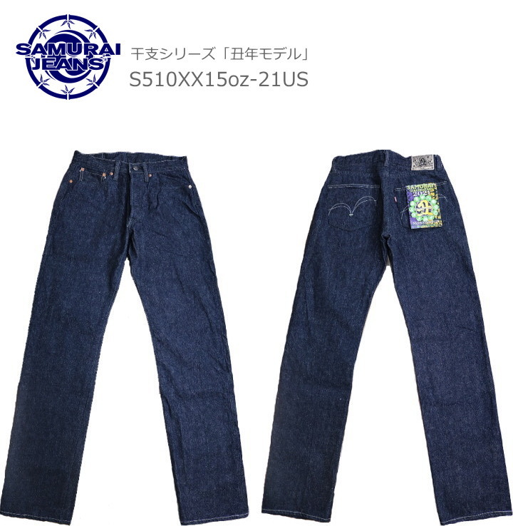 楽天市場】SAMURAI JEANS サムライジーンズ S0510XX II 15OZ