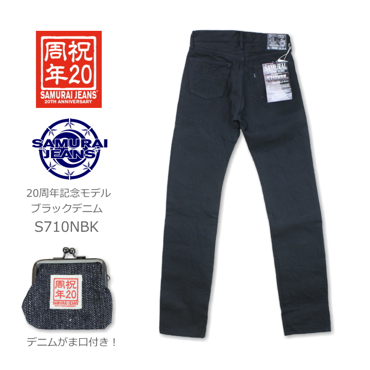 楽天市場 Samurai Jeans サムライジーンズ 20周年記念 ブラックデニム