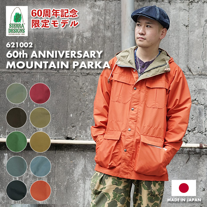 楽天市場】SIERRA DESIGNS シェラデザイン MOUNTAIN DOWN PARKA