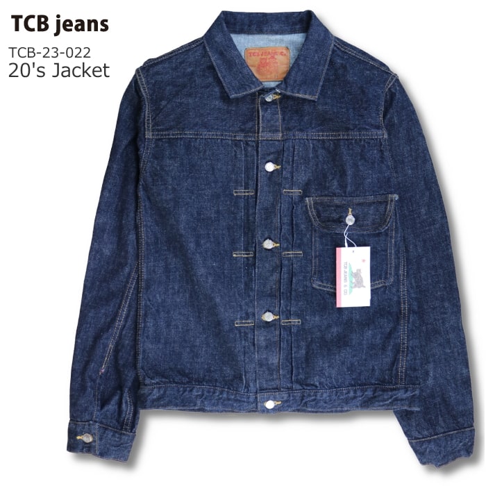 楽天市場】TCB jeans 50's Jean Jacket (新タイプ) デニム ジャケット 
