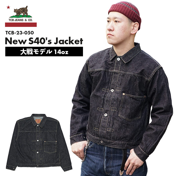 TCB jeans 新 大戦モデル デニムジャケット ワンウォッシュ 14オンス New S40's Jacket 14oz one wash TCB-23-050 日本製 made in japan メンズ 男 Gジャン WW2 40年代 セルビッチデニム 赤耳 岡山 児島 井上一 短丈 物資統制 堅牢性 丈夫 経年変化 送料無料 39ショップ|610アメリカ屋