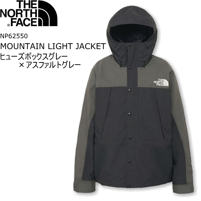 ノースフェイス THE NORTH FACE マウンテンライトジャケット ヒューズボックスグレー&times;アスファルトグレー NP62550 【 2025年 秋冬 新作 】 ジャケット アウター シェルジャケット 防水 保温性 フード アウトドア ゴアテックス ナイロン メンズ レディース ユニセックス｜６１０アメリカ屋