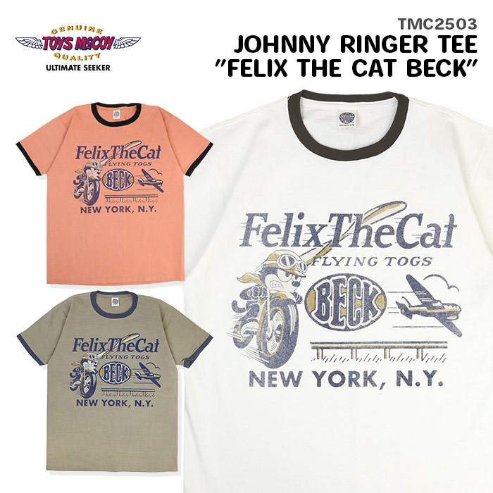 TOYS McCOY トイズマッコイ JOHNNY RINGER TEE " FELIX THE CAT BECK " ジョニー リンガー Tシャツ " フィリックス・ザ・キャット ベック " TMC2503 猫 デザイン グラフィック プリント カジュアル ストリート アメカジ レディース メンズ ユニセックス 男女兼用 アメリカ屋|610アメリカ屋