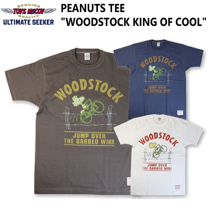 トイズマッコイプロダクト ピーナッツ Tシャツ "ウッドストック キングオブクール" TOYS McCOY PRODUCT PEANUTS TEE "WOODSTOCK KING OF COOL" 半袖TEE プリント TMC2628 送料無料 39ショップ メンズ トップス カットソー ミリタリー アメカジ アメリカ屋 正規品｜６１０アメリカ屋