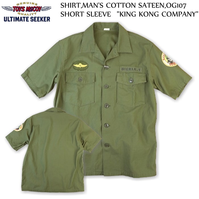 TOYS McCOY トイズマッコイ SHIRT MAN'S COTTON SATEEN, OG-107 SHORT SLEEVE \