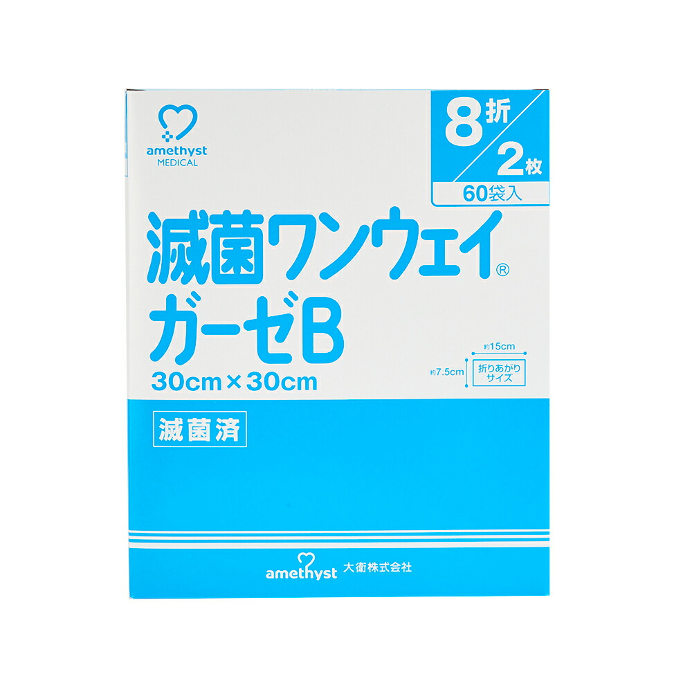 アメジスト 百貨店大売り出し特設ペイジ