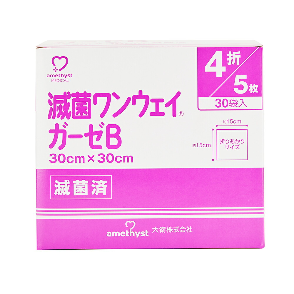 アメジスト 百貨店大売り出し特設ペイジ