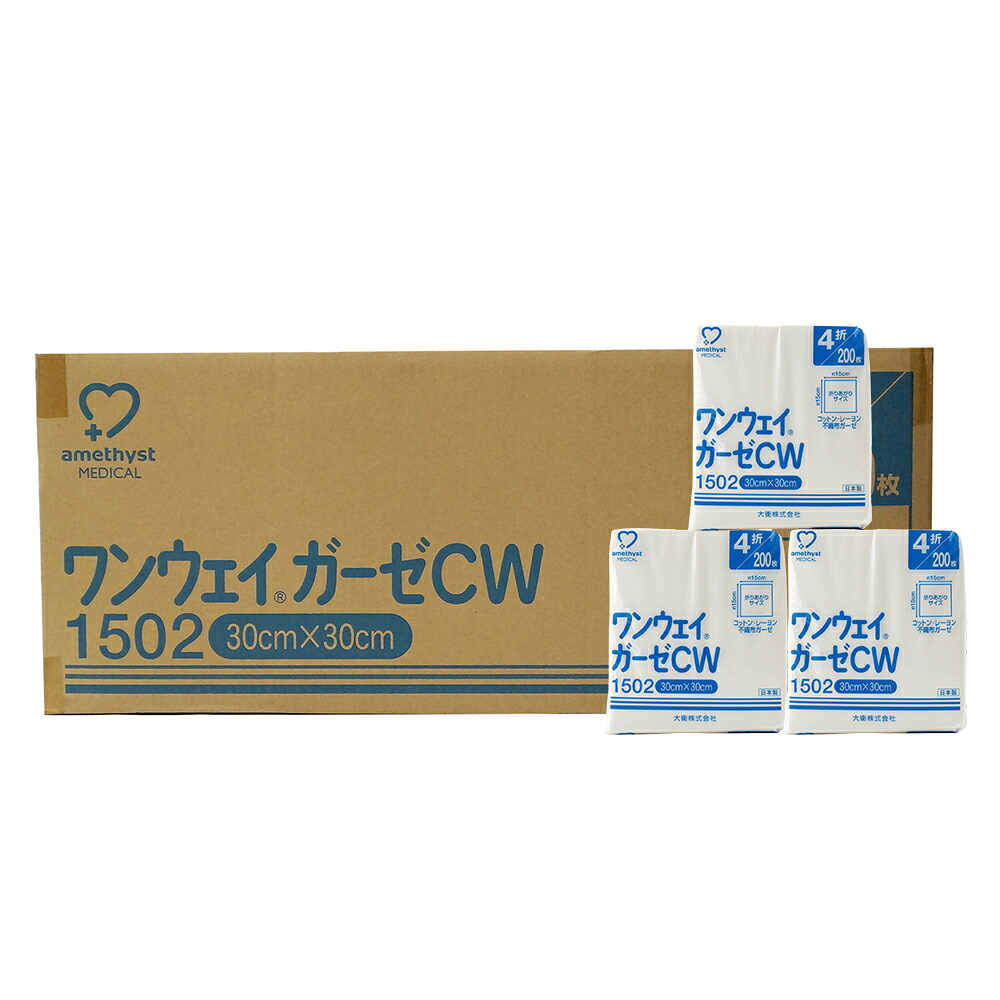 【レビューでプレゼント】アメジスト ワンウェイガーゼCW1502 200枚入 20個セット(ケース) ｜ガーゼ 医療用 ガーゼ 不織布 ガーゼ 日本製 不織布ガーゼ 医療用ガーゼ 30× 30cm 介護 ネイル 大衛 病院 ストマ 褥創 床ずれ まとめ買い 大容量 送料無料