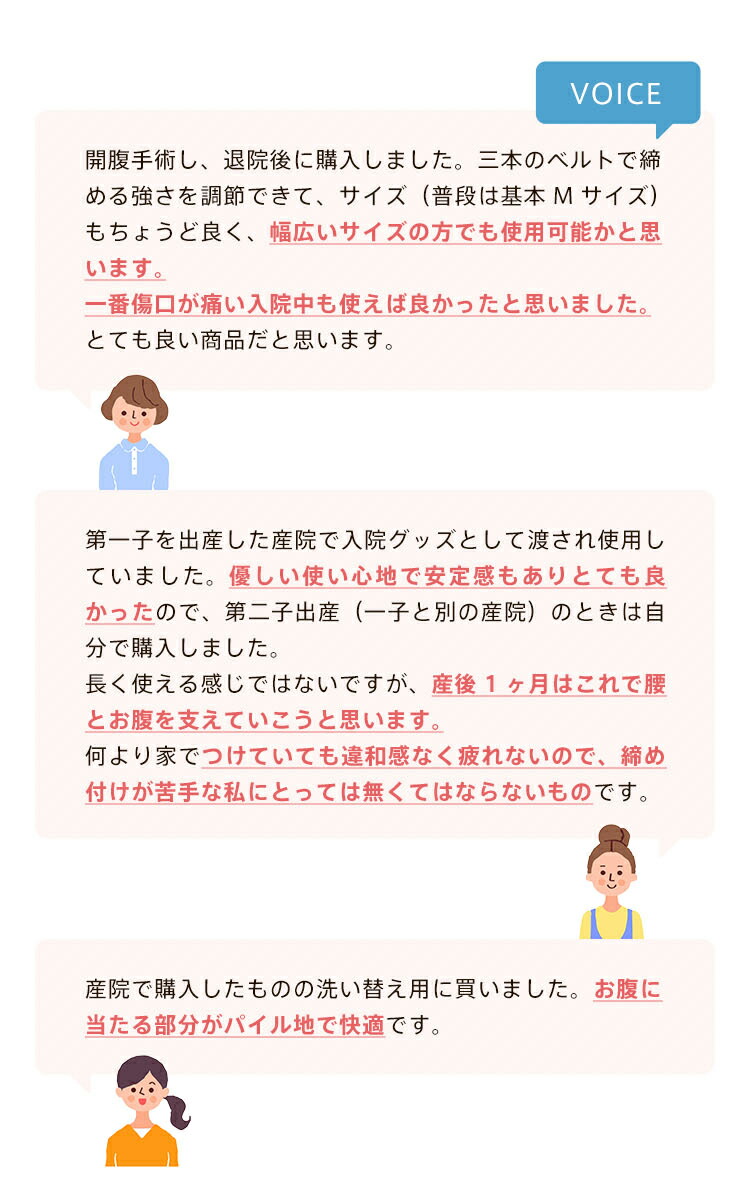 男女兼用 アメジスト ママ色ニッパー フリーサイズ 伸縮腹帯 マジックテープ式 腹帯 帝王切開 術後腹帯 手術 後 保護 産後 伸縮骨盤 子宮回復 薄手 簡単 綿100 コットン100 マジックタイプ 日本製 大衛 ネコポス対応2 送料無料 Whitesforracialequity Org