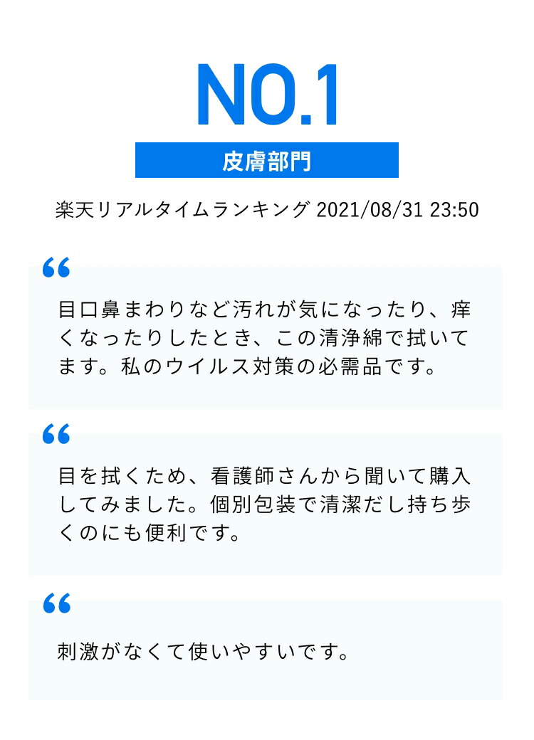 アメジストファミレ清浄綿100包入|日本製大衛清拭ノンアルコール
