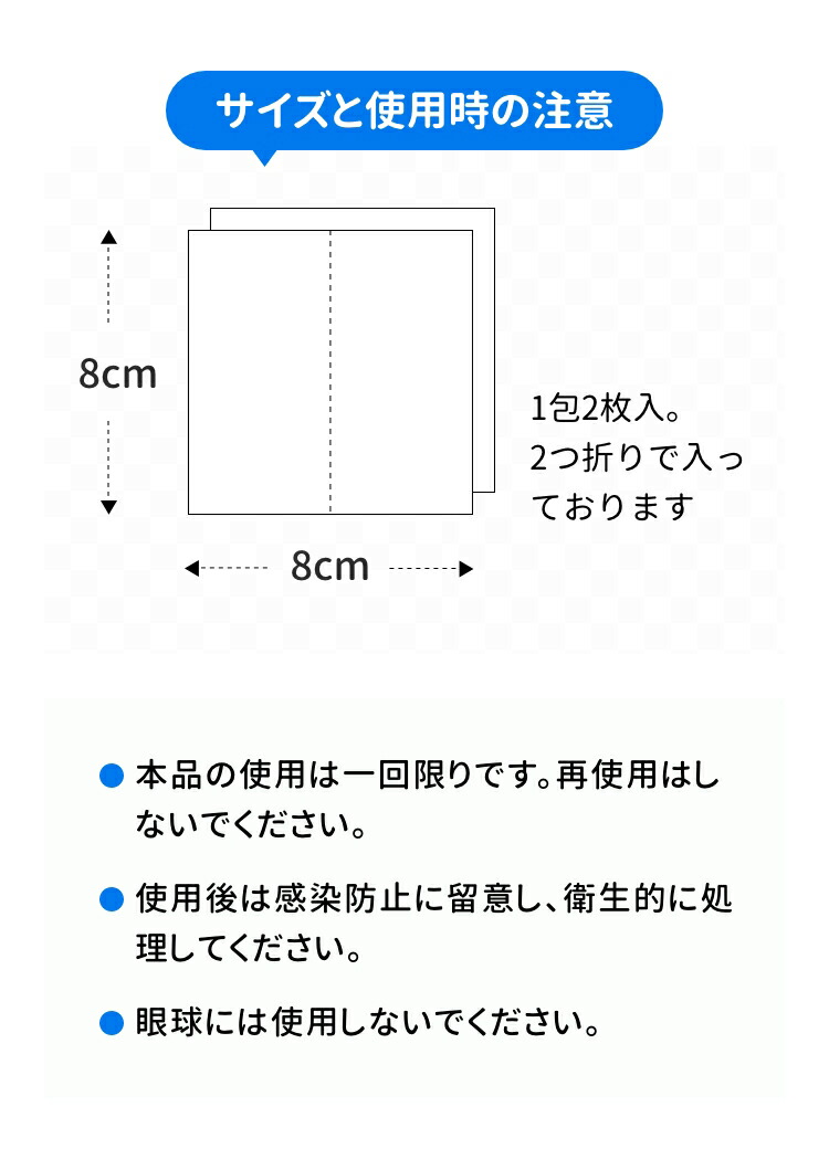 アメジストファミレ清浄綿100包入|日本製大衛清拭ノンアルコール