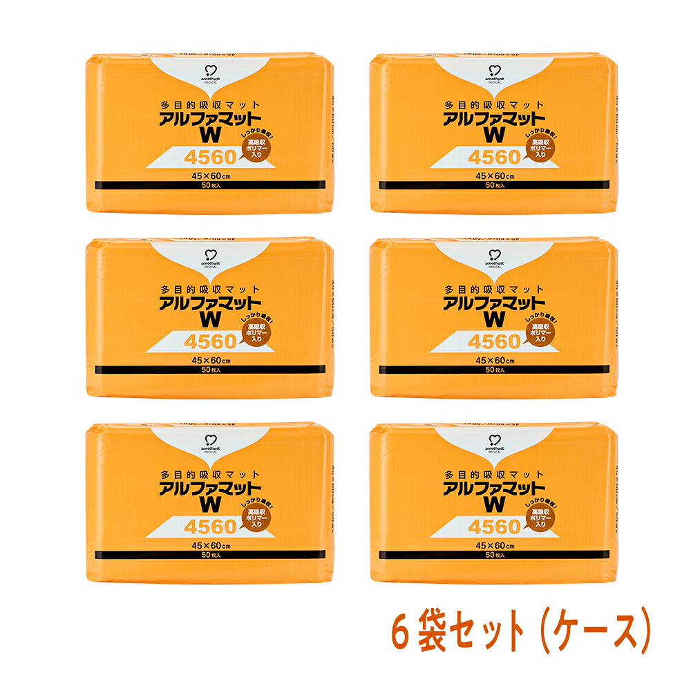 アメジスト 百貨店大売り出し特設ペイジ